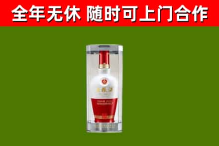 任泽区烟酒回收五粮液酒.jpg