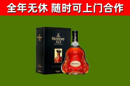 任泽区烟酒回收轩尼诗XO.jpg