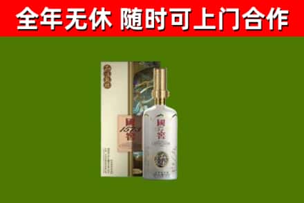 任泽区烟酒回收国窖1573.jpg