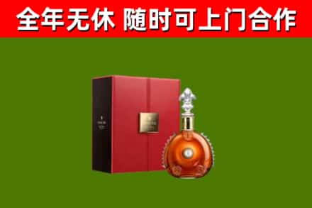任泽区回收路易十三