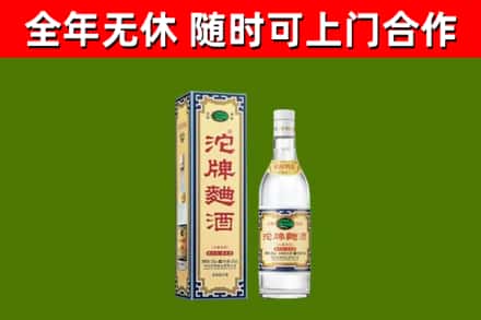 任泽区烟酒回收80沱牌曲酒2.jpg