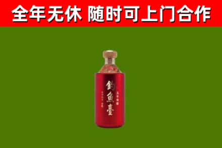 任泽区烟酒回收钓鱼台.jpg
