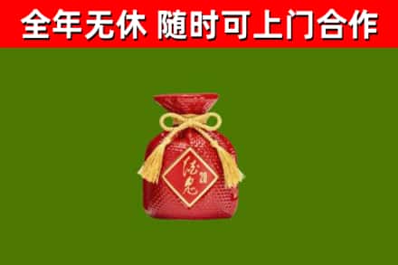 任泽区烟酒回收酒鬼酒.jpg