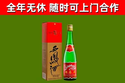 任泽区烟酒回收西凤酒绿瓶.jpg
