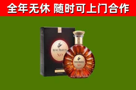 任泽区烟酒回收人头马XO洋酒.jpg